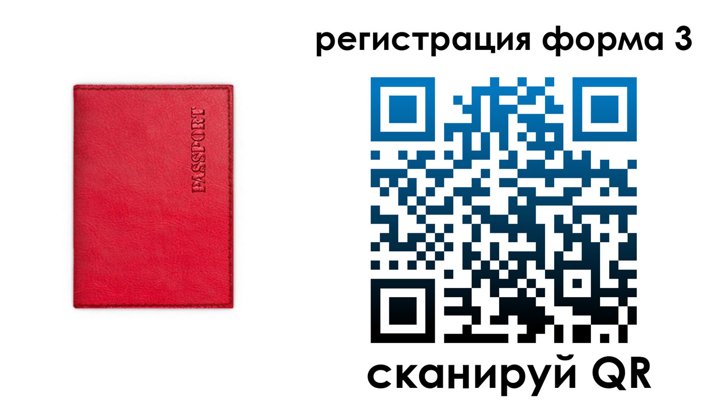 прописка для школы в Долинске