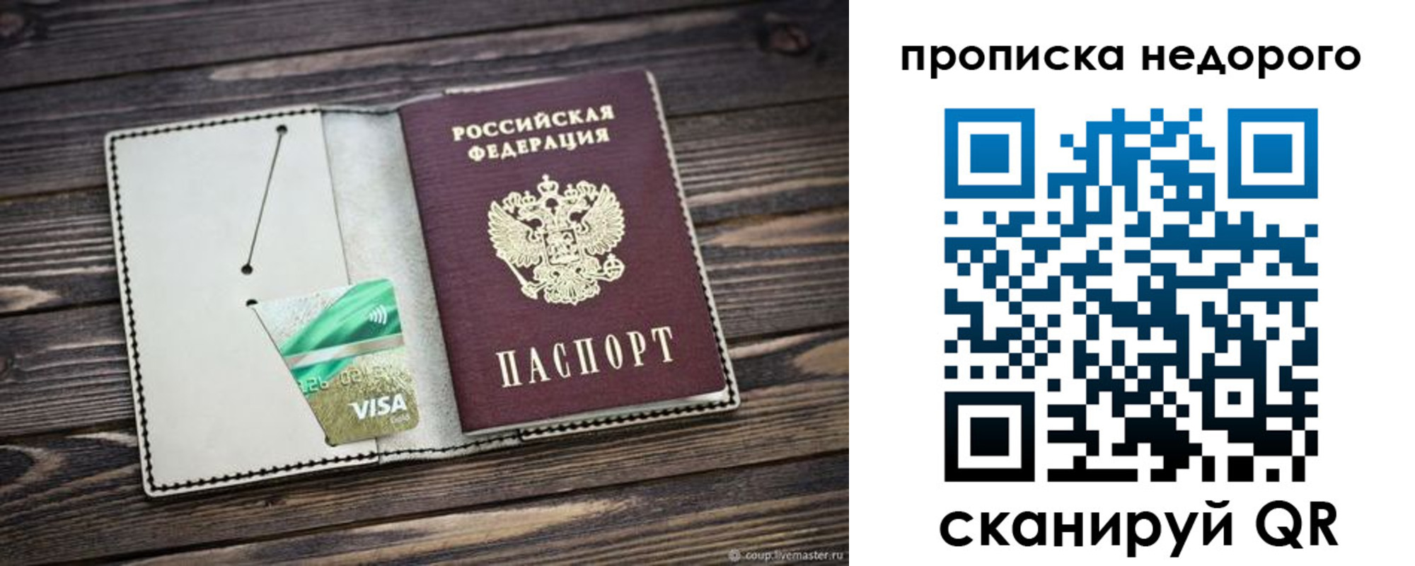 временная регистрация в Долинске